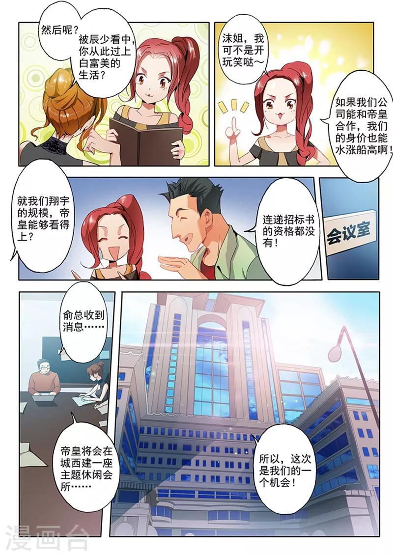 第1话 失去一切8