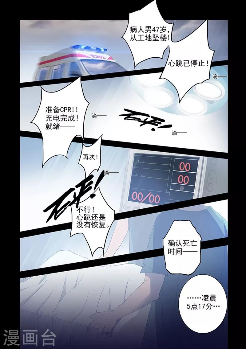 第1话 失去一切3