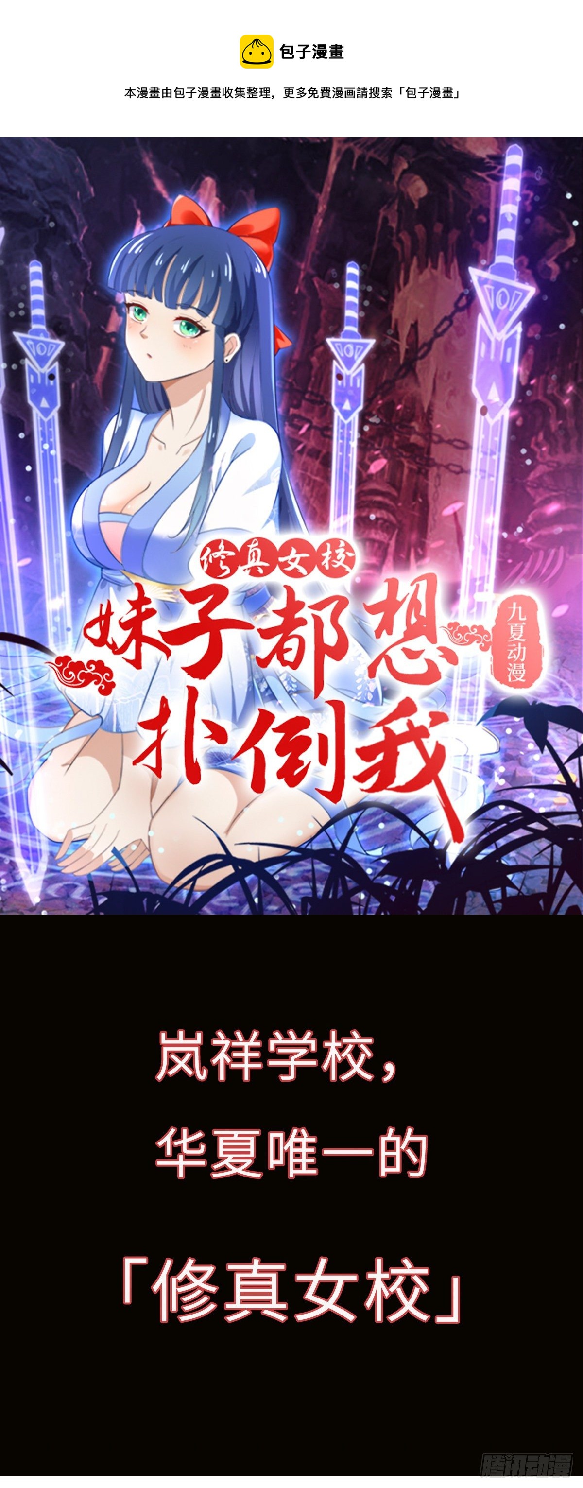 预告0