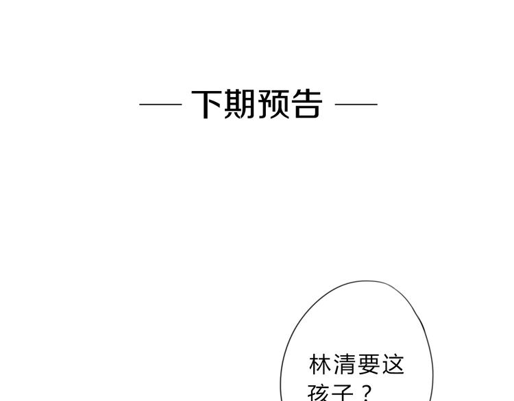 第1话 孩子？！95