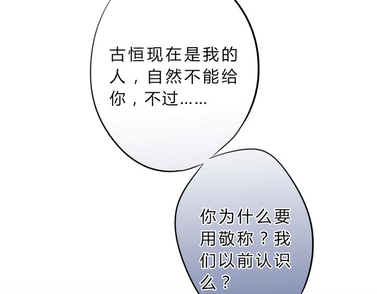 第5话 抛弃56