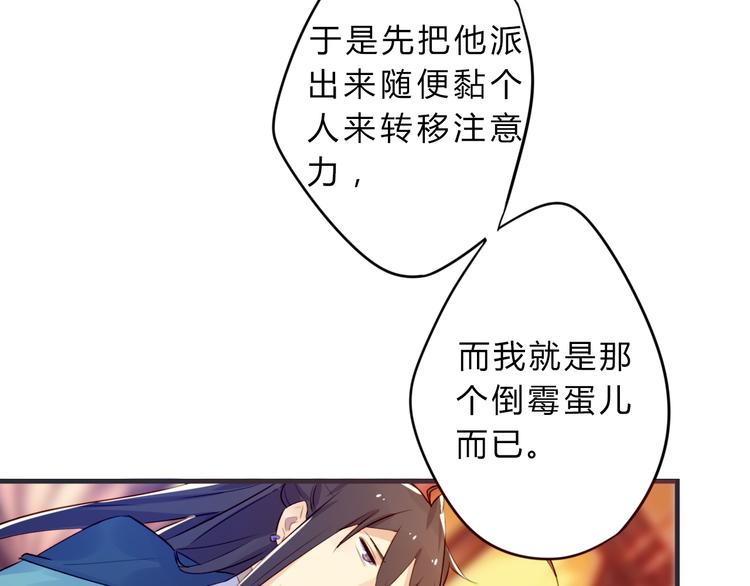第3话 欠我一命68