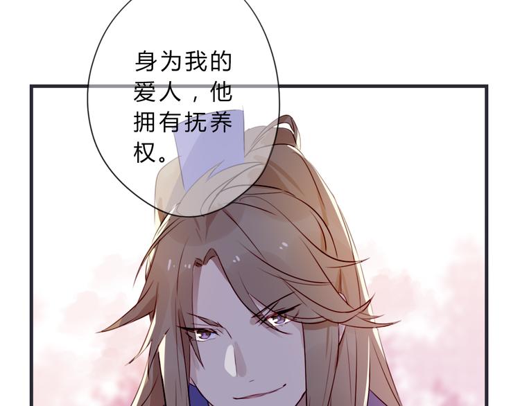 第1话 孩子？！97