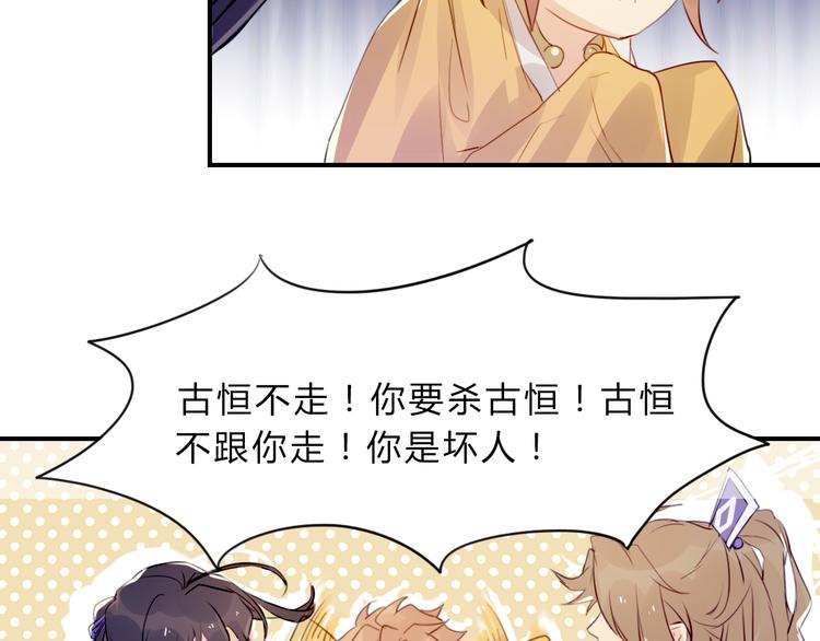 第1话 孩子？！66