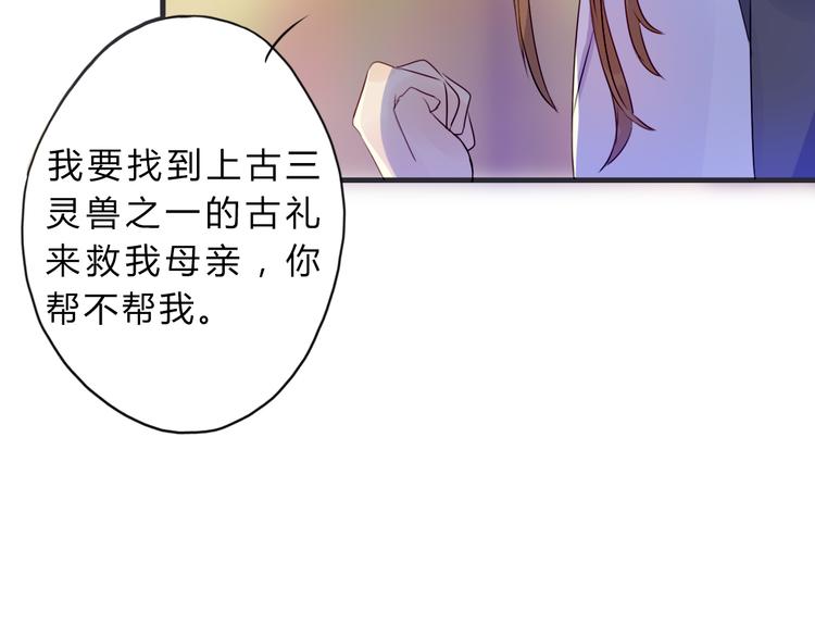 第3话 欠我一命39