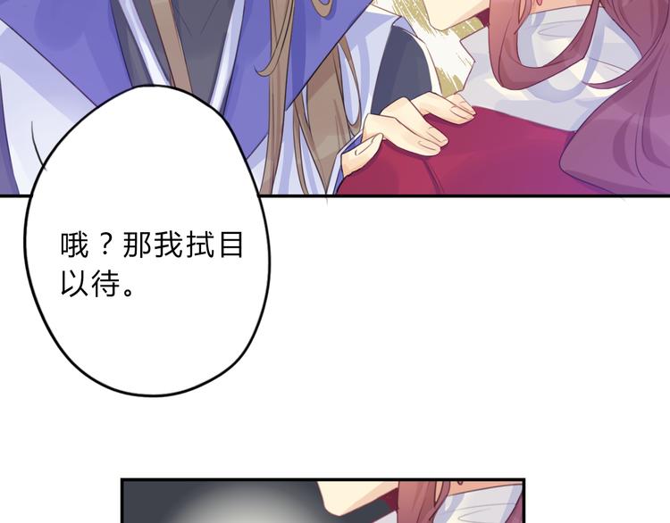 第4话 令人意外的发展21