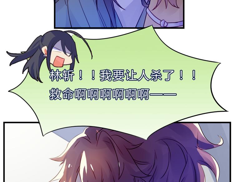 第1话 孩子？！84