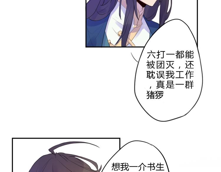 第1话 孩子？！31