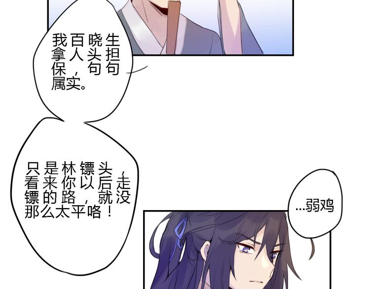 第1话 孩子？！30