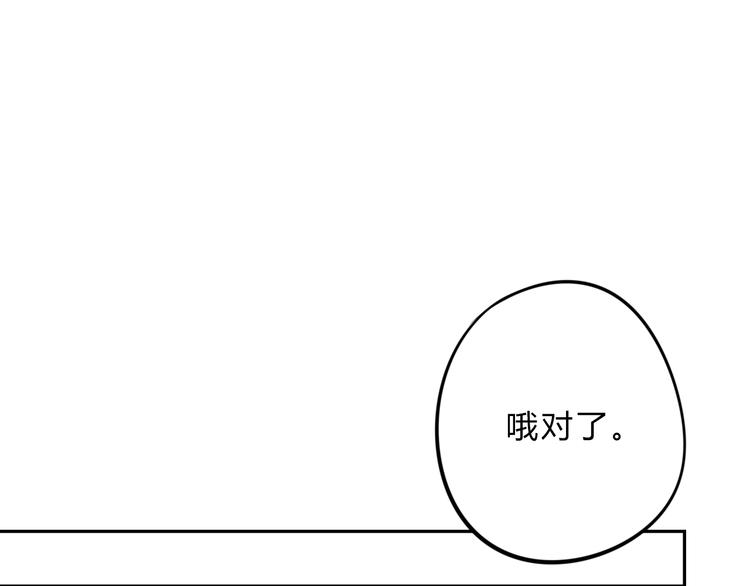第8话 伤痕56