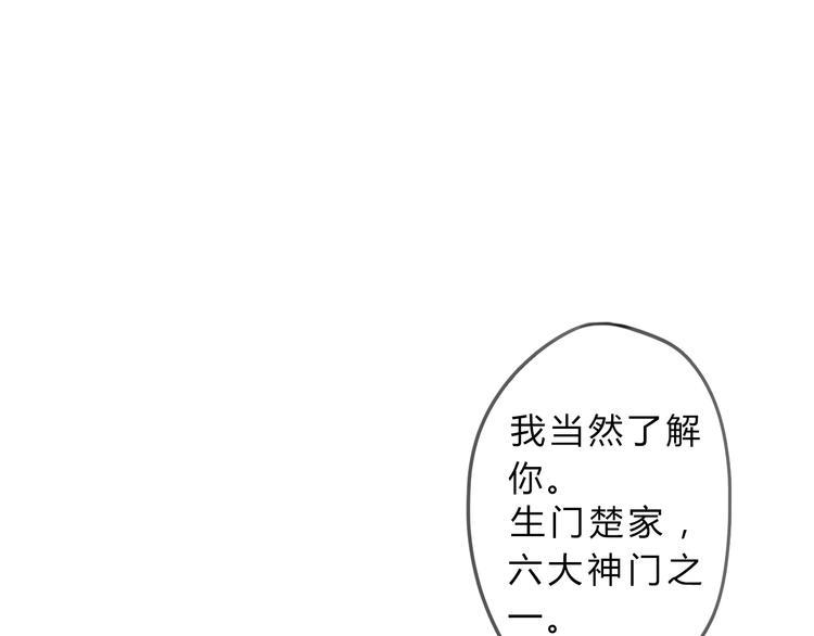 第3话 欠我一命16