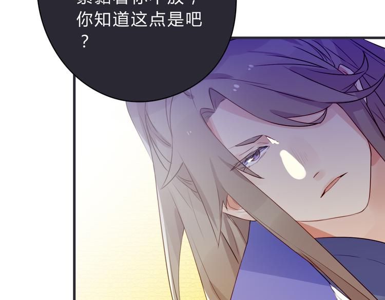 第3话 欠我一命65