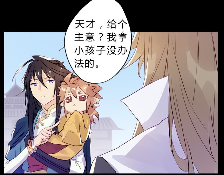 第1话 孩子？！68
