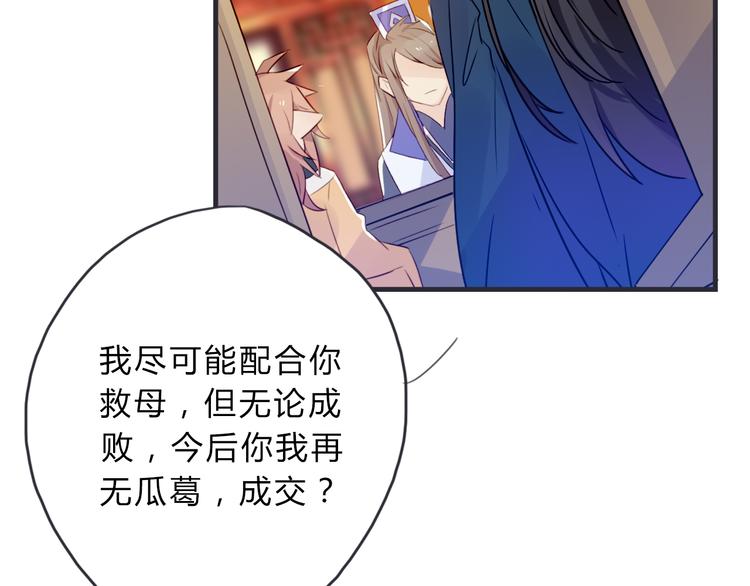 第3话 欠我一命44