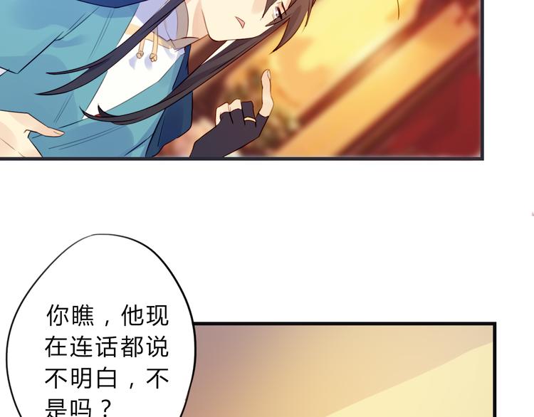 第3话 欠我一命69