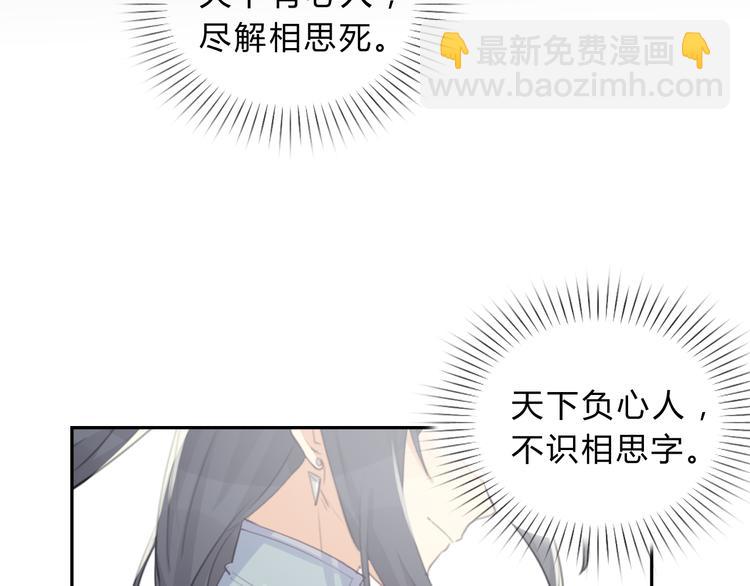 第6话 陌路84