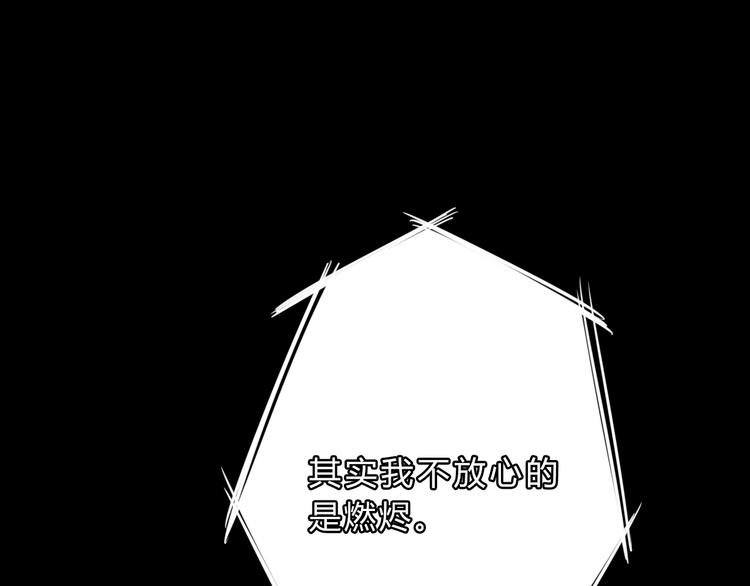 第8话 伤痕46