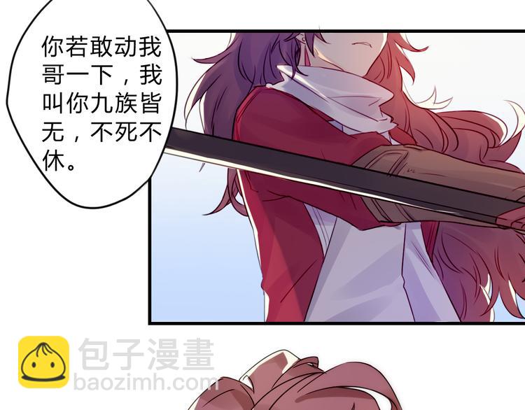 第1话 孩子？！91