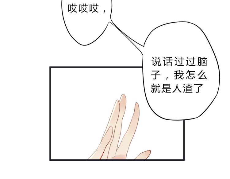 第3话 欠我一命13