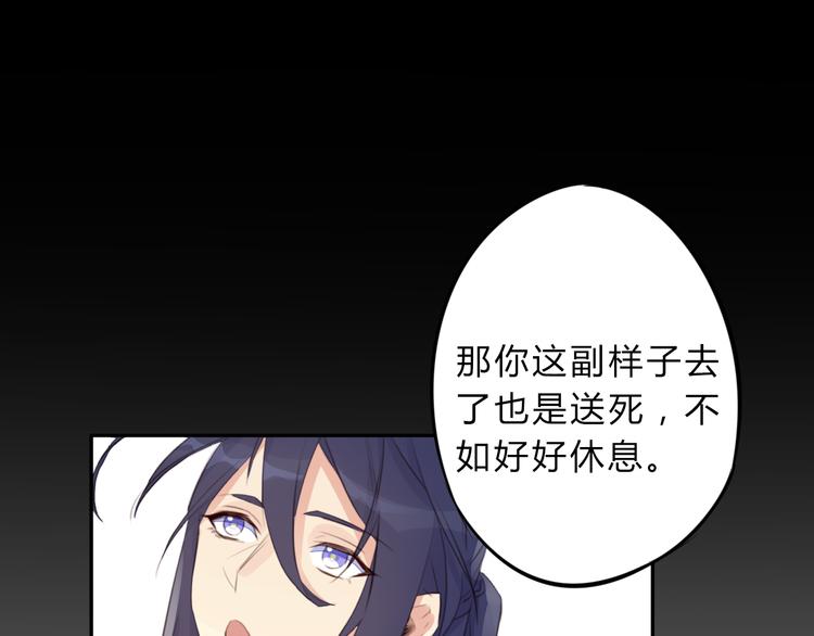 第8话 伤痕51