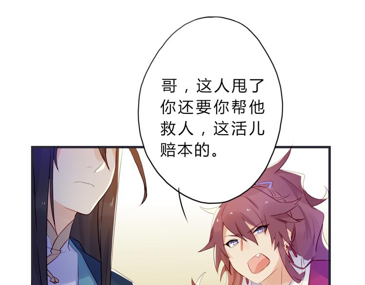 第3话 欠我一命40