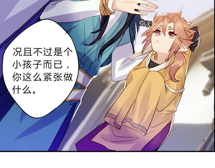 第1话 孩子？！63