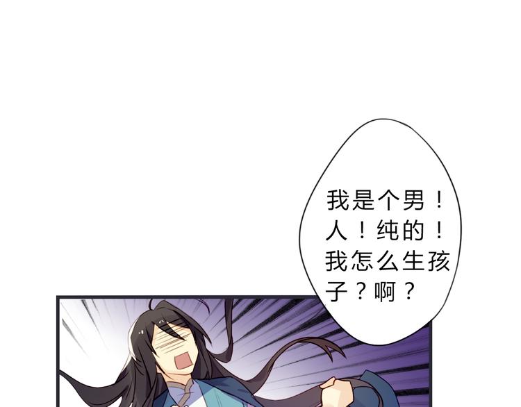 第2话 真正的关系48