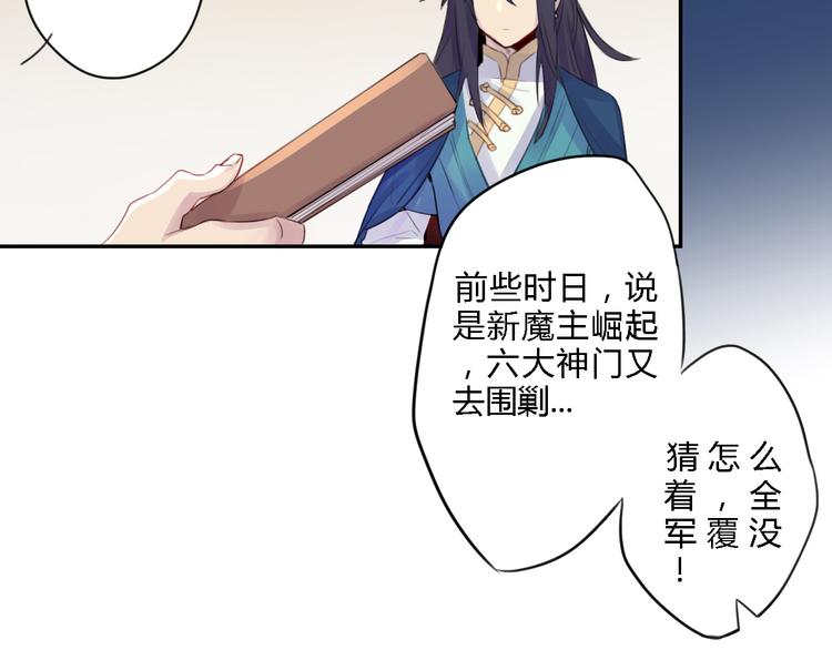 第1话 孩子？！27