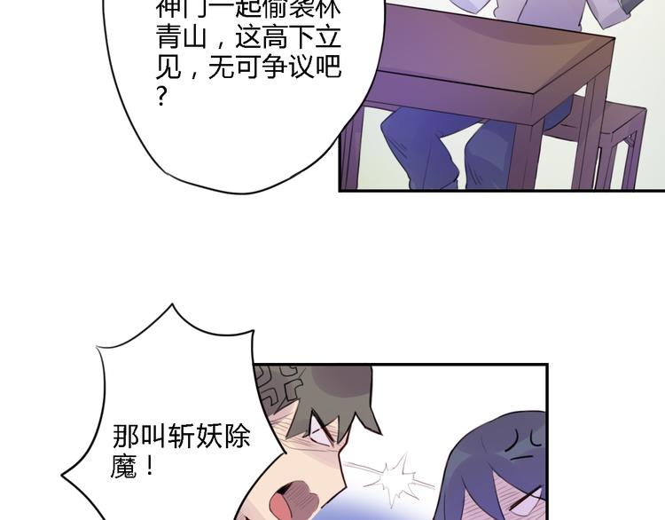 第1话 孩子？！21