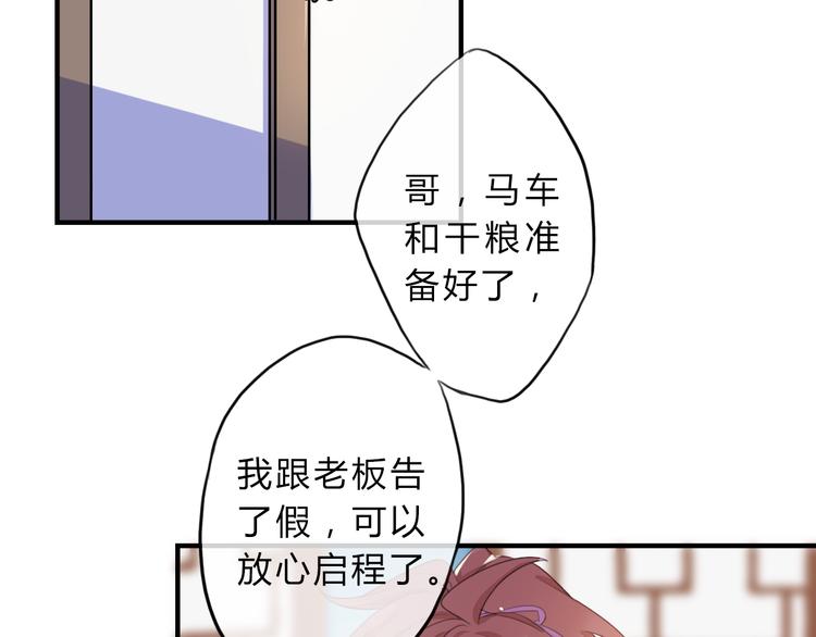 第4话 令人意外的发展11