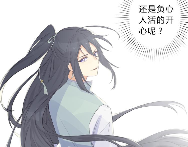 第6话 陌路86