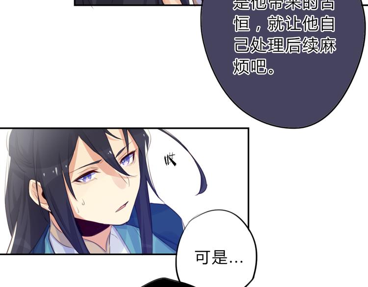 第5话 抛弃77
