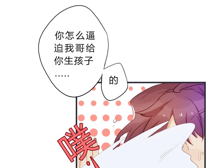 第2话 真正的关系63