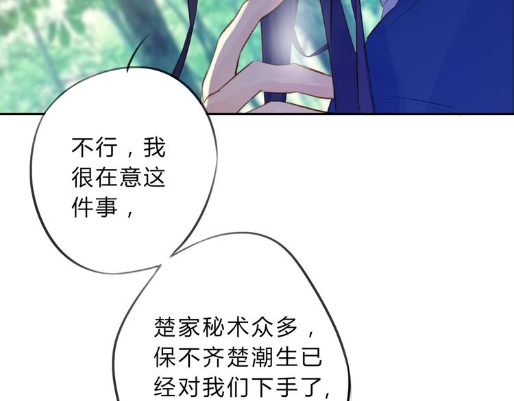 第6话 陌路22
