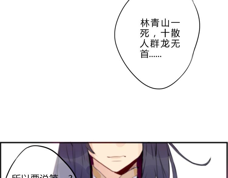 第1话 孩子？！13