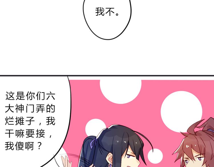 第2话 真正的关系78