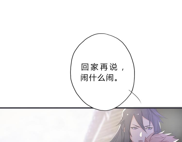 第2话 真正的关系52
