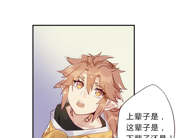 第1话 孩子？！57