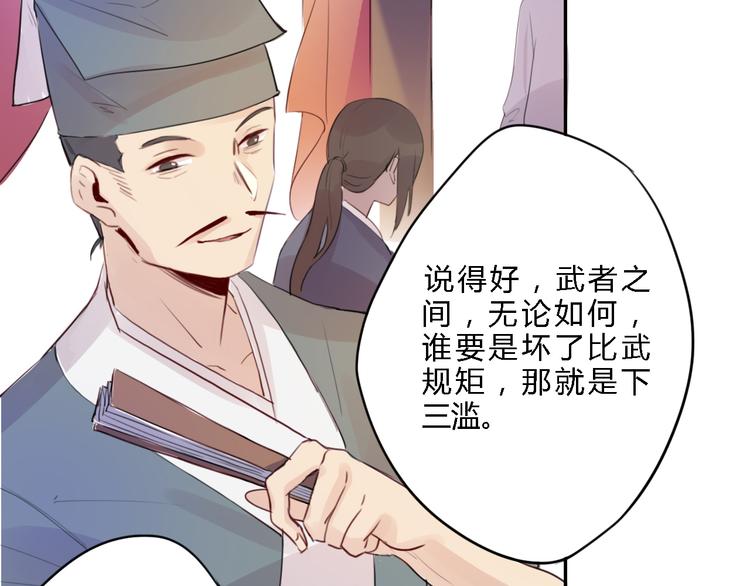 第1话 孩子？！23