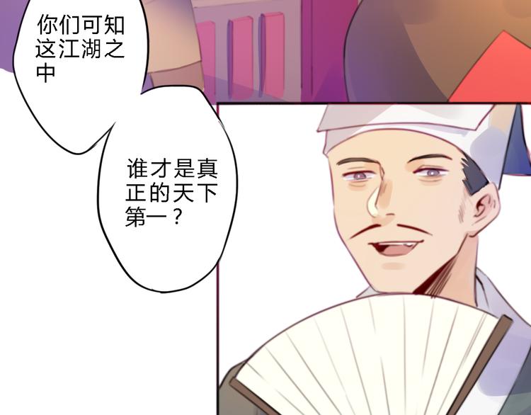 第1话 孩子？！6