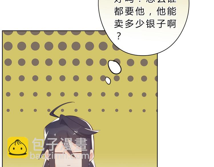 第5话 抛弃50