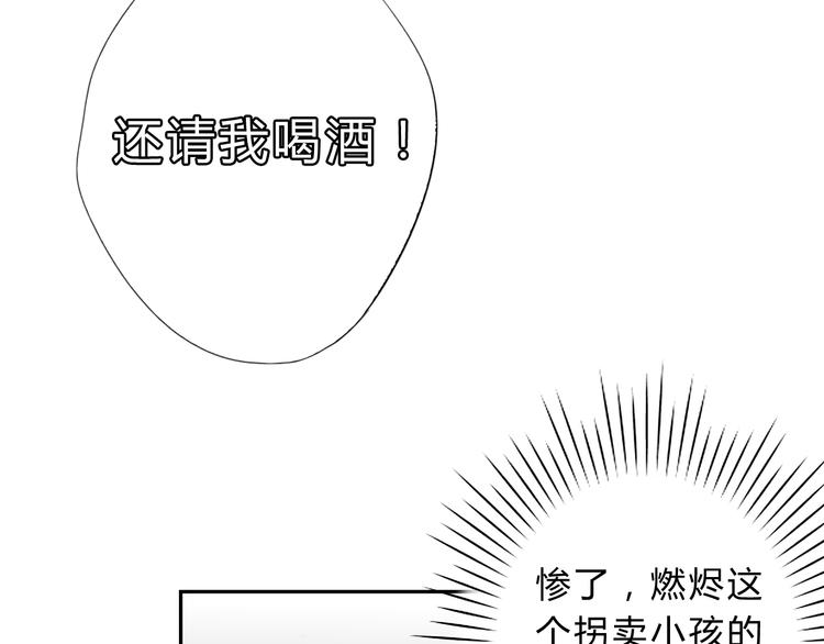 第9话 不准带走32