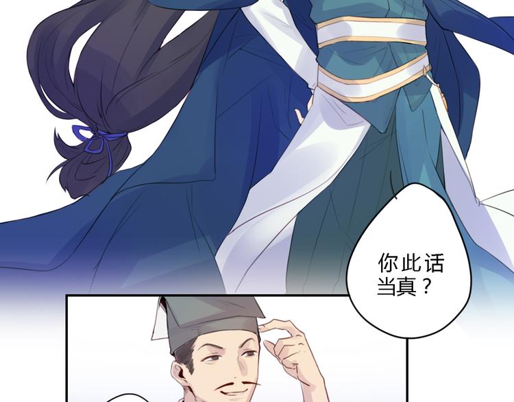 第1话 孩子？！29