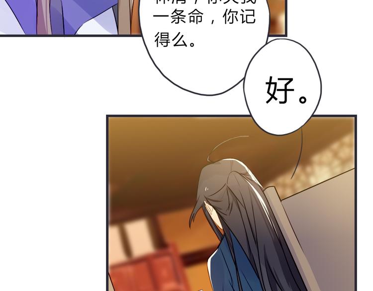 第3话 欠我一命43
