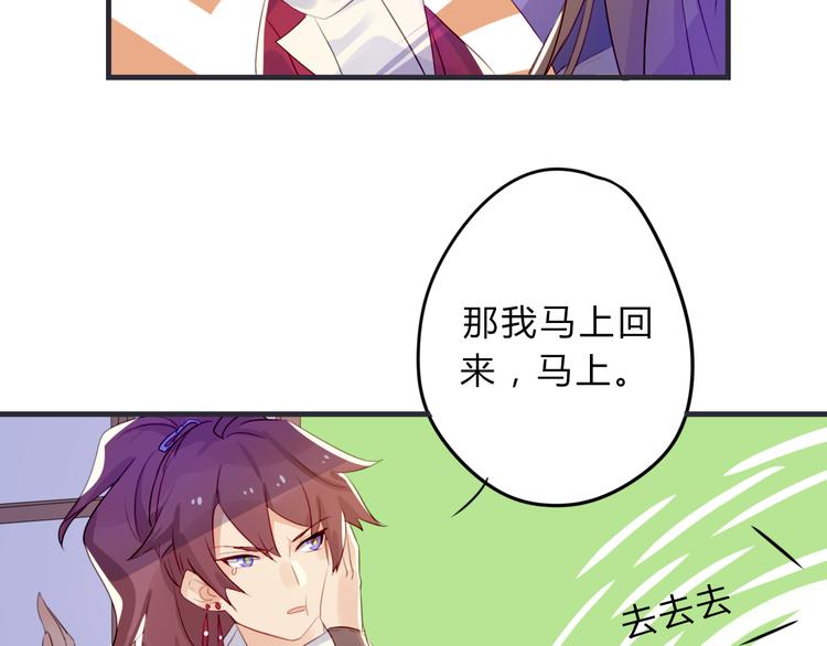 第3话 欠我一命55