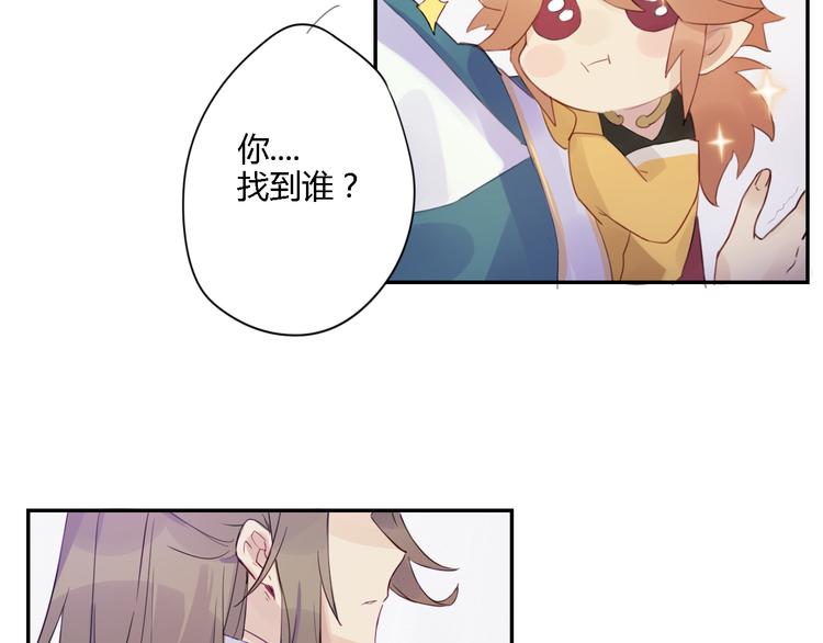 第1话 孩子？！43