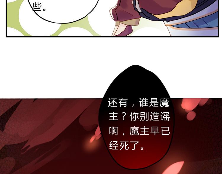 第1话 孩子？！76