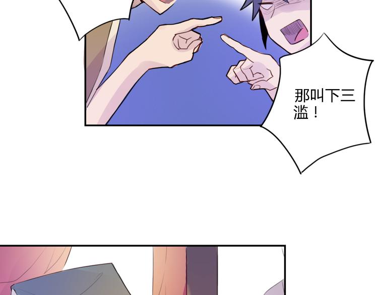 第1话 孩子？！22