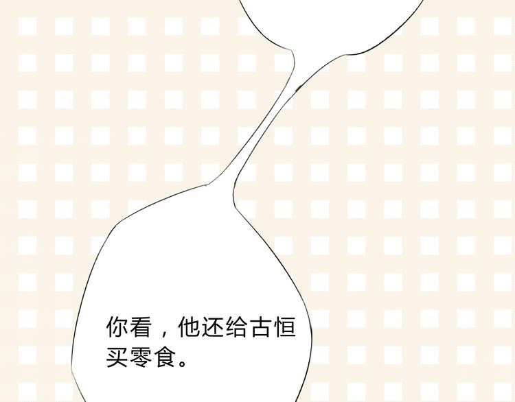 第9话 不准带走29