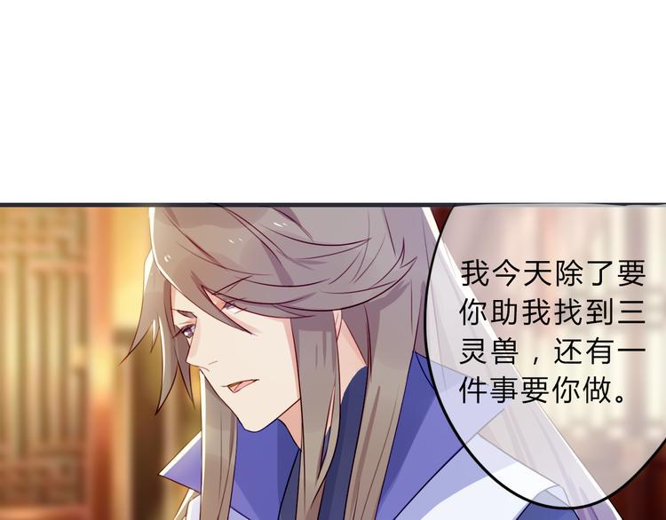 第3话 欠我一命26